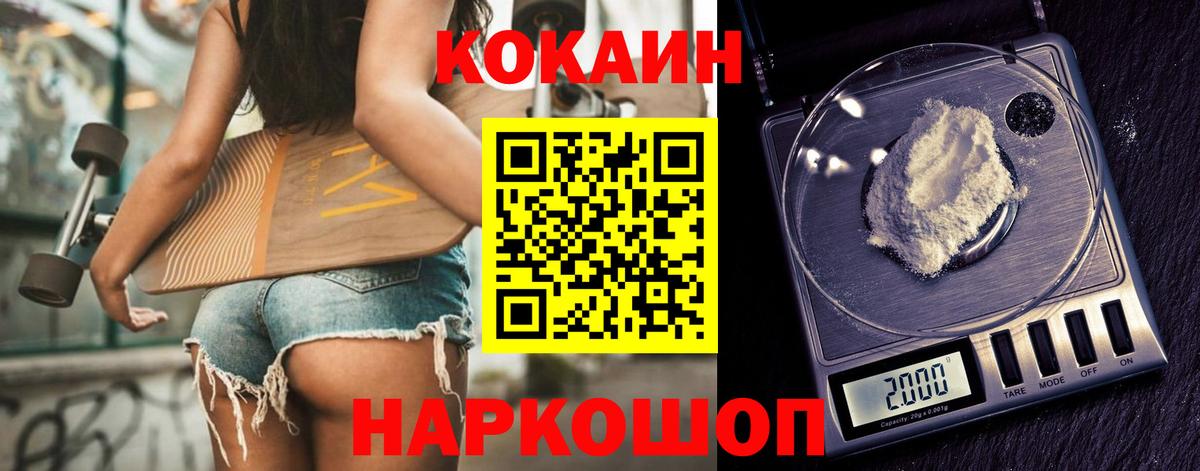 Cocaine 98% Донецк