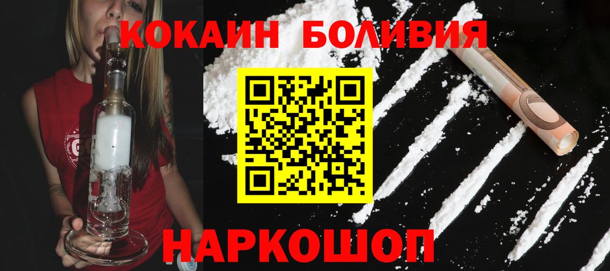 Донецк  Кокаин Columbia  Кокаин  COCAIN Перу  Вход с VPN 