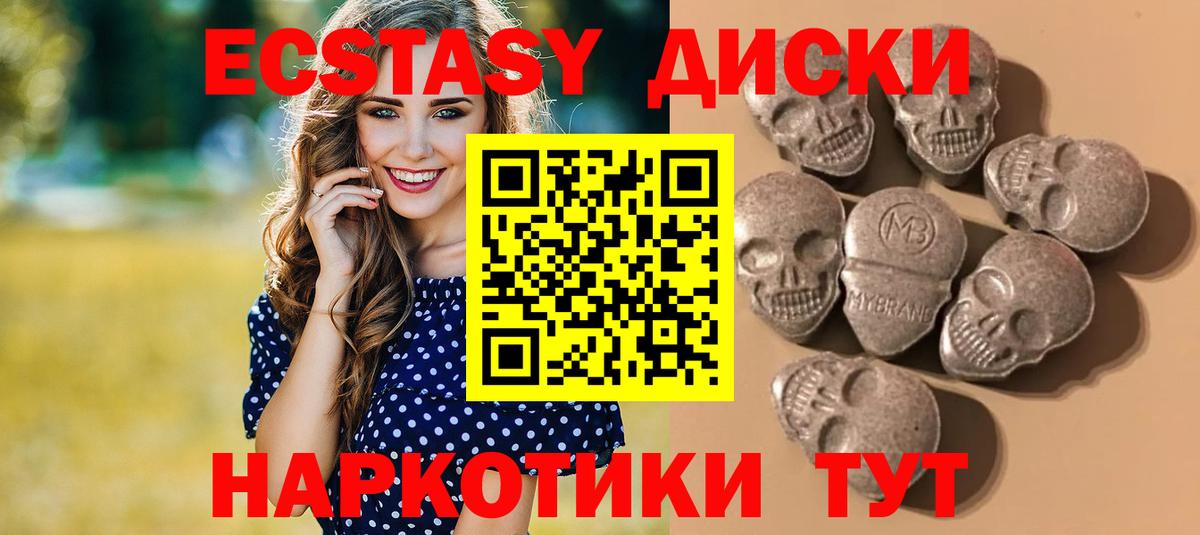 Ecstasy Cube  Ecstasy 280мг  Вход с VPN  Экстази  Донецк 
