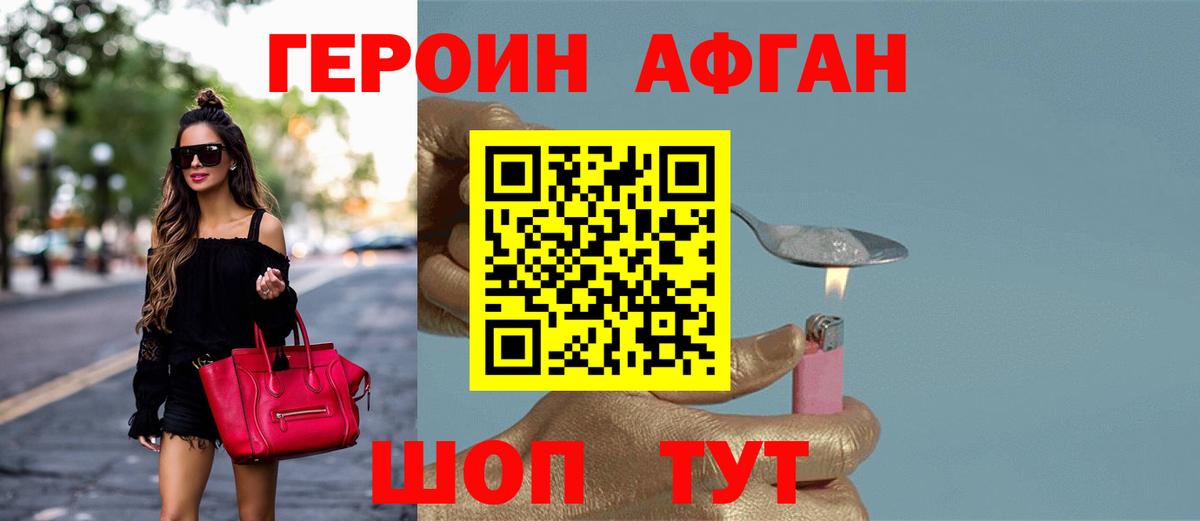 ГЕРОИН гречка  Вход с VPN  Донецк 