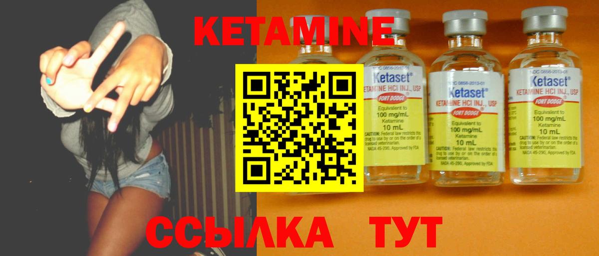 Кетамин ketamine  КЕТАМИН ketamine  Вход с VPN  Донецк 