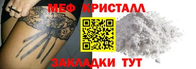 прущие крисы Краснознаменск