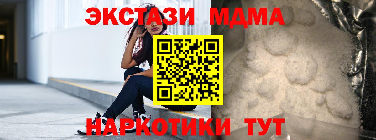 MDMA VHQ  Вход с VPN  Донецк  MDMA  MDMA кристаллы 