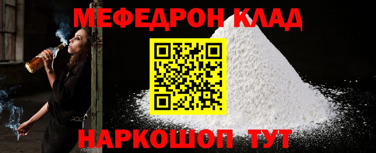 Меф 4 MMC  Меф VHQ  наркошоп  МЯУ-МЯУ  Вход с VPN  МЯУ-МЯУ  Донецк 
