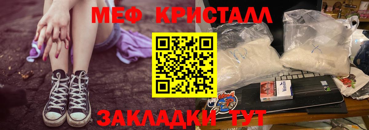 Меф мяу мяу  Донецк