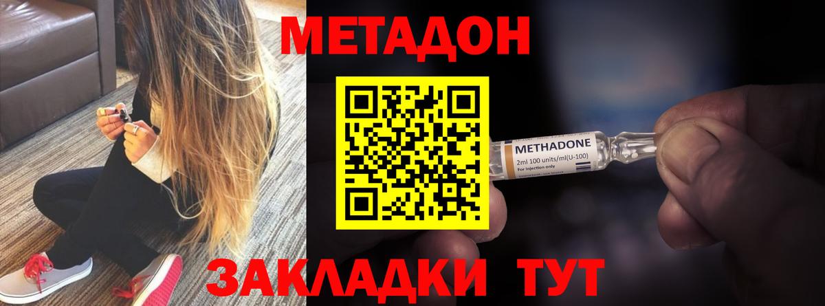 Донецк  МЕТАДОН methadone  KRAKEN ССЫЛКА  Вход с VPN 