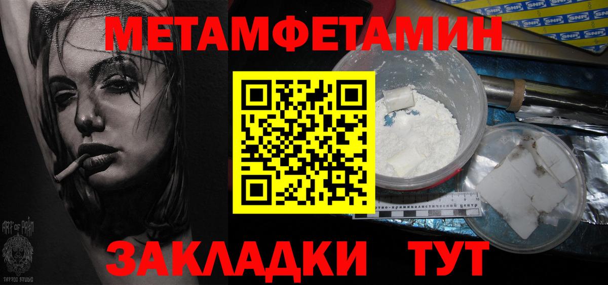 Первитин Methamphetamine Донецк