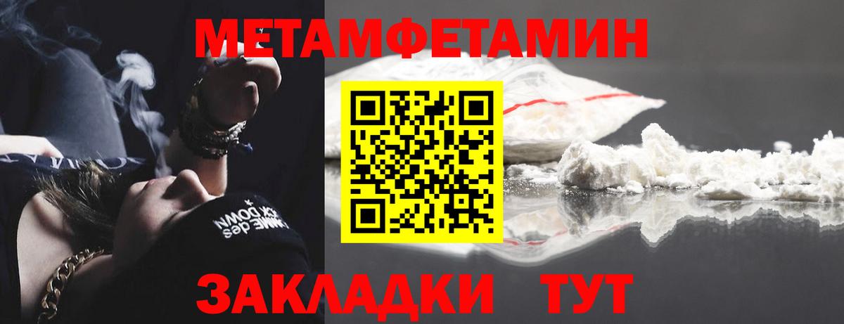 МЕТАМФЕТАМИН Декстрометамфетамин 99.9%  Вход с VPN  МЕТАМФЕТАМИН Декстрометамфетамин 99.9%  Донецк 