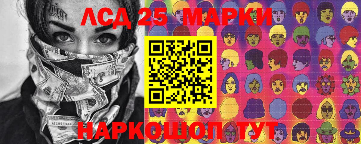 Марки NBOMe  Марки 25I-NBOMe 1,8мг  Вход с VPN  Донецк  Марки 25I-NBOMe 1,8мг 