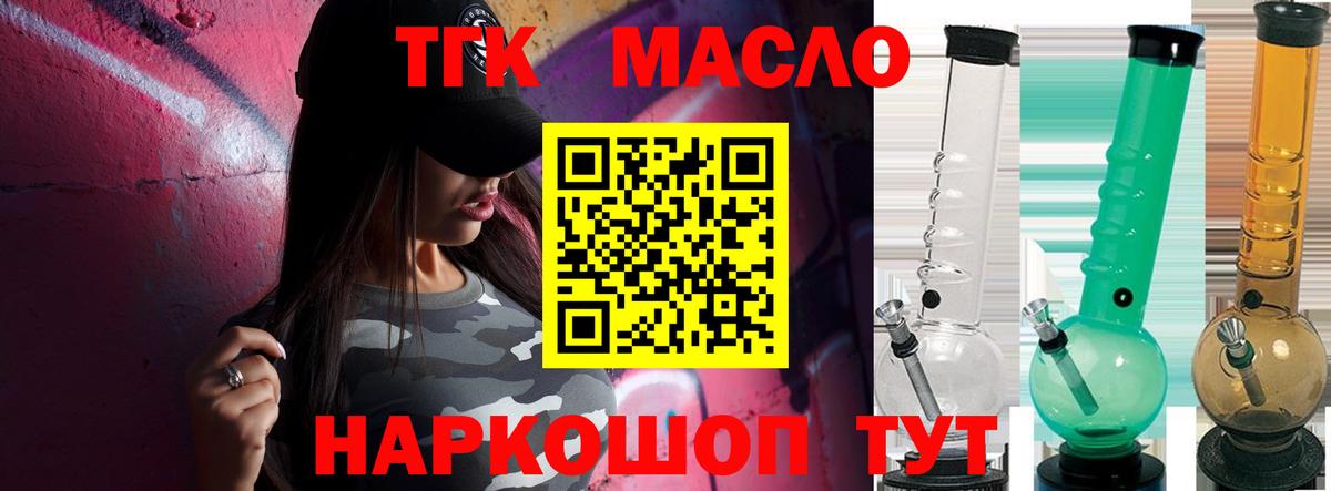 ТГК вейп Донецк