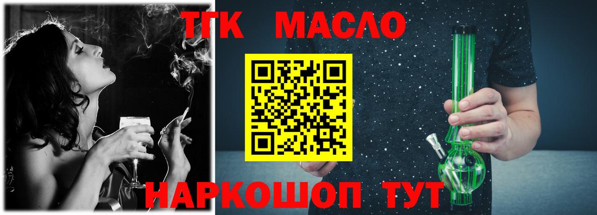 кракен маркетплейс  ТГК концентрат  Вход с VPN  Донецк 